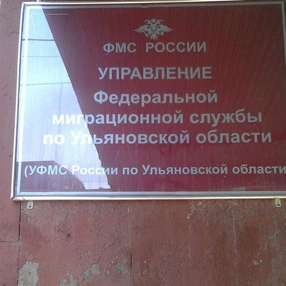 прописка в Осташкове